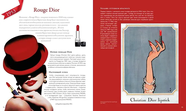 Книга Dior навсегда. Сборный комплект в т.у. с пакетом. (Катрин Ормё) — 13