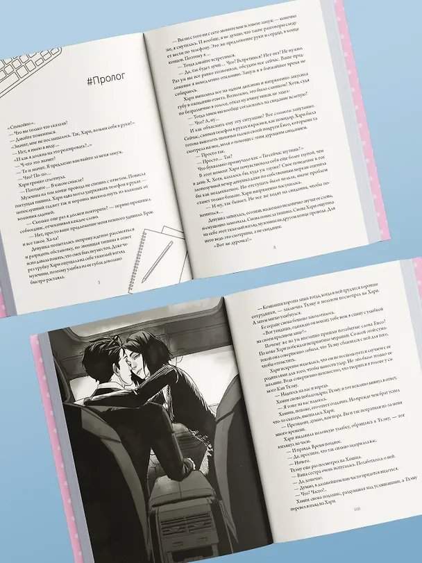 Книга Деловое предложение. Том 1 (Хэхва) — 7