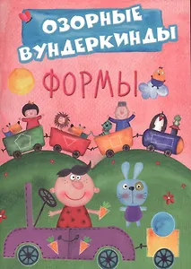 Cuberdon. Формы