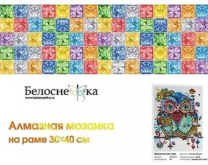 Алмазная мозаика на подрамнике Венецианская сова 514-ST-S