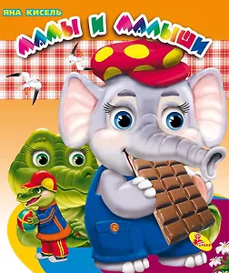 ЦК.(рус).Ладушки