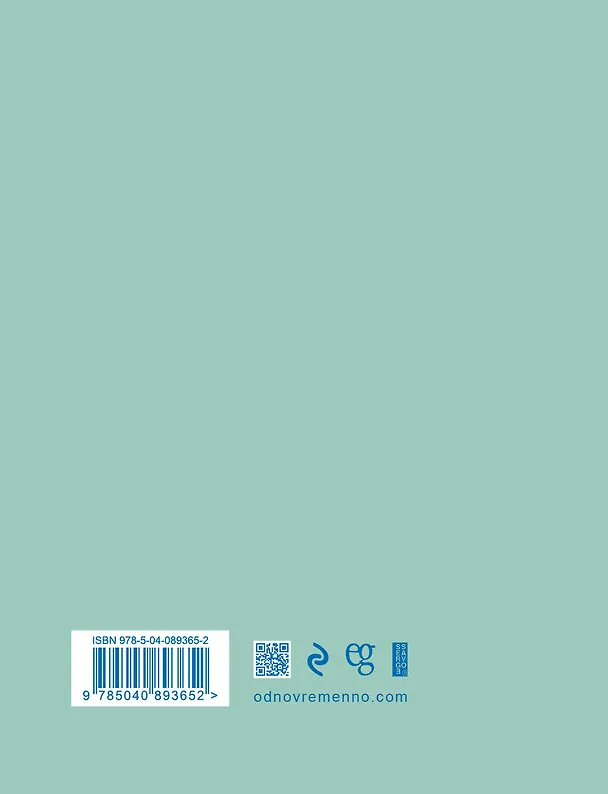 Книга "Весы" и другие пьесы (Евгений Гришковец) — 2