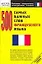 500 самых важных слов французского языка — 2120431 — 1