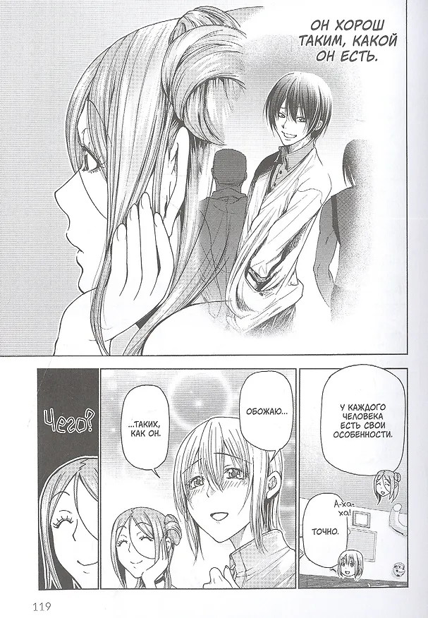 Необъятный океан. Том 5 (Grand Blue). Манга 2972119 — 2