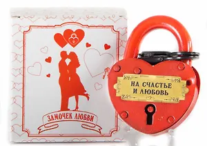 Замочек любви На счастье и любовь красный (10,5см) (металл)