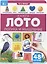 Логика и мышление. Книга-лото — 2846575 — 2