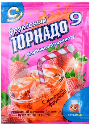Напиток Фруктовый Торнадо 9 клубника, 9г 📖 купить по выгодной цене в ...