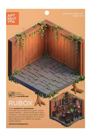 Наклейки РУМБОКС  "Баба Яга" 3149787