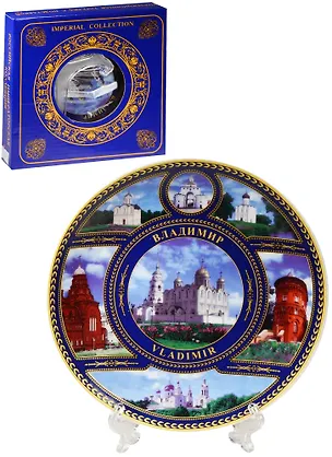 Тарелка Владимир Успенский Собор с подставкой (фарфор) (D15) (15-K6-66) 2568989