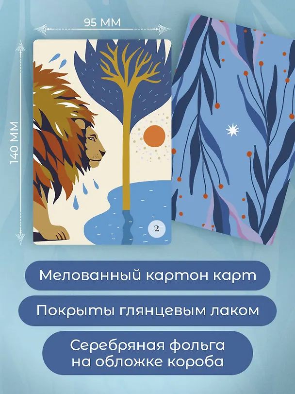 Книга Женские стихии и архетипы. 55 метафорических карт (Анна Бену) — 6