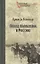 Поход Наполеона в Россию — 2937918 — 1