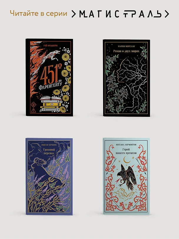 Книга Темный карнавал (Рэй Брэдбери) — 8