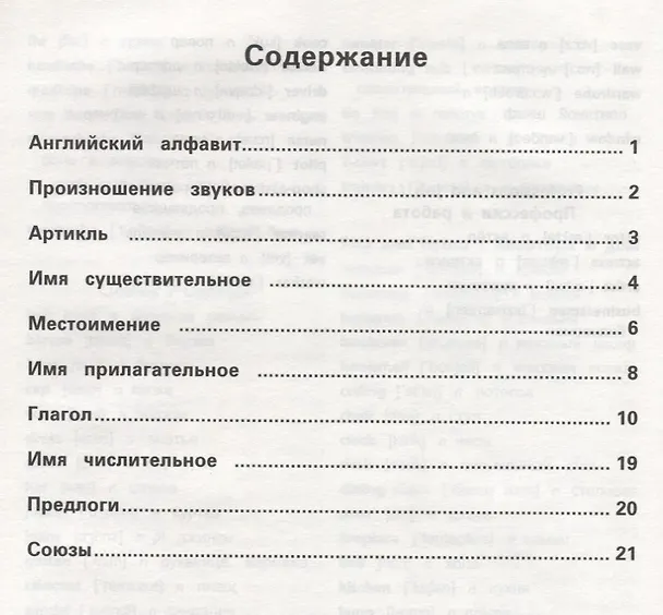Книга Английский язык: опорные таблицы для начал.школы (Валерий Степанов) — 2