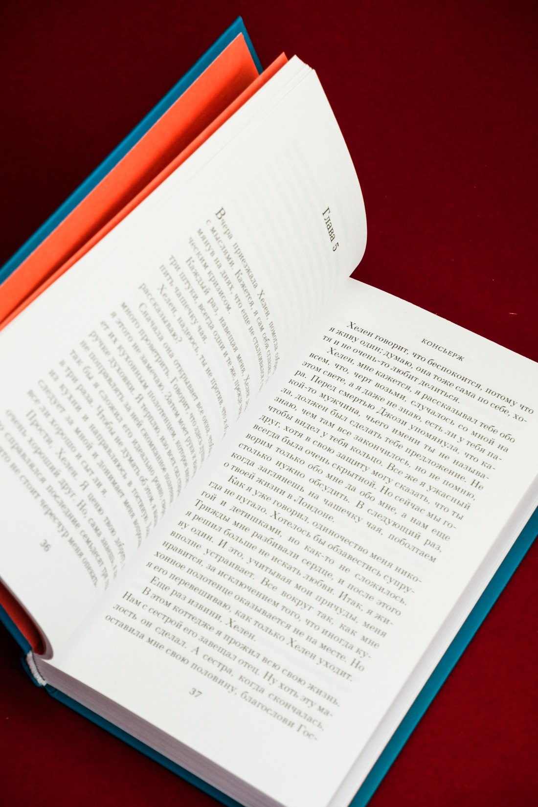 Изображение бумажной книги