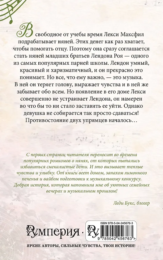 Книга Приручи меня, если сможешь (переиздание) (Селена Вест) — 2