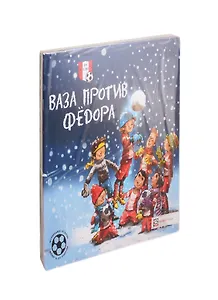 Юным любителям футбола (комплект из 4 книг)