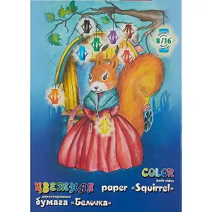 Бумага цветная 08цв 16л А4 "Белочка" мелованная, двухсторонняя, карт.папка