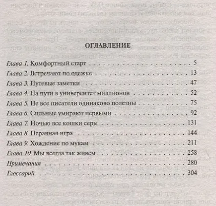 Книга Квадратное время (Павел Дмитриев) — 2