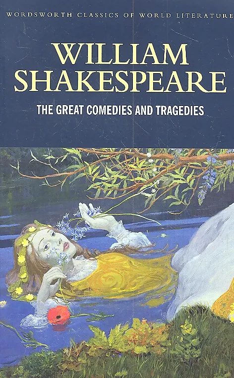 Книга The Great Comedies and Tragedies (Уильям Шекспир) — 1