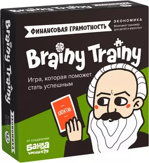 Игра-головоломка BRAINY TRAINY УМ267 Экономика — 370714 — 1