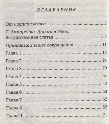 Книга Мальчик-рыбак из Галилеи (Кристина Рой) — 2