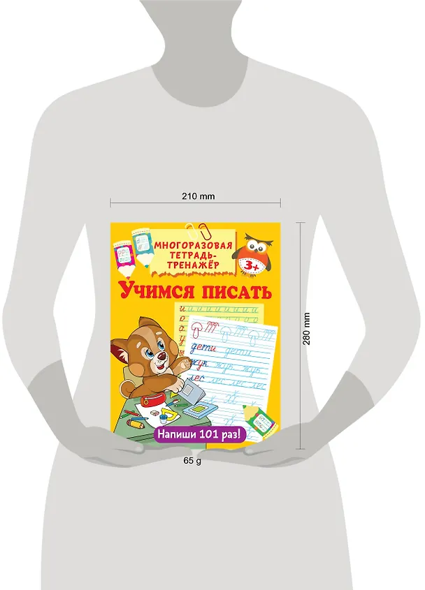 Книга Учимся писать (Валентина Дмитриева) — 3