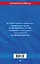 ФЗ "О полиции" по сост. на 01.02.26 / ФЗ №3-ФЗ — 3140286 — 2