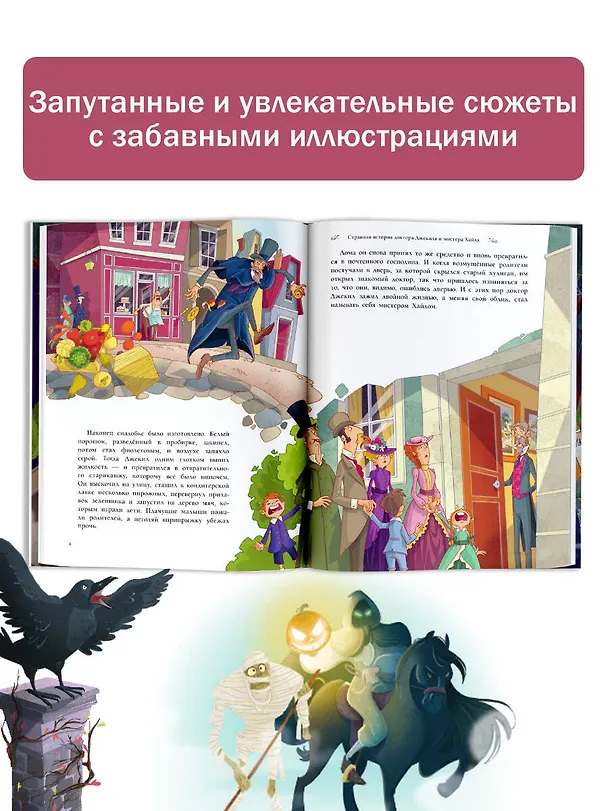 Книга Страшно загадочные истории (Брэм Стокер, Оскар Уайльд, Артур Конан Дойл) — 7