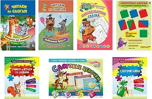 Книга Комплект Учусь читать быстро и легко! 7 в 1 (Читаем по слогам. Раскраска. Предшкольная тетрадь. Фонетические карточки. Книга+плакат) (Татьяна Лаврова)