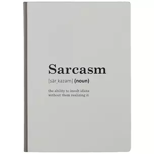 Блокнот Sarcasm (словарь) — 2923696 — 1