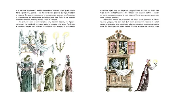 Книга Волшебные сказки (Шарль Перро) — 6