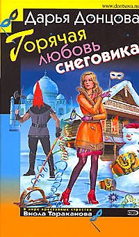 Книга Мачеха для Золушки (Нина Васина) — 1