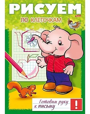 Книга Рисуем по клеточкам (мГРкП) (Ольга Комарова)