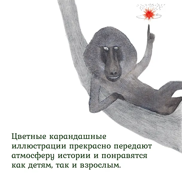 Книга Львёнок в саванне (Ли Хён) — 8