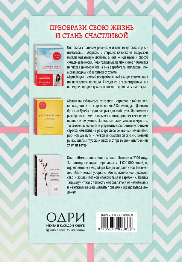 Книга С чистого листа, Книги для счастливой жизни (новый комплект) () — 2