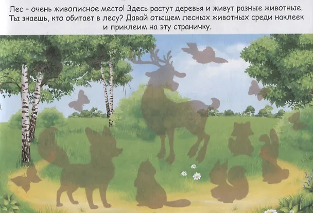 Книга Веселые животные () — 3
