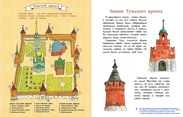 Книга Тула. Стальная душа,пряничное сердце (Хельга Патаки) — 5