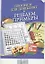 Прописи для дошколят.Решаем примеры — 2319693 — 1