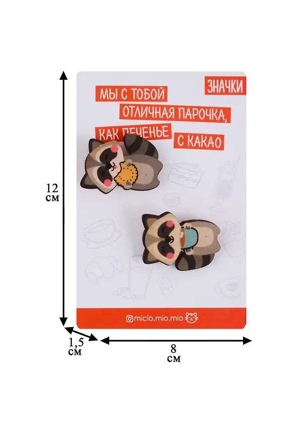 Значки парные на подложке Отличная парочка   3877282 2720145 — 2