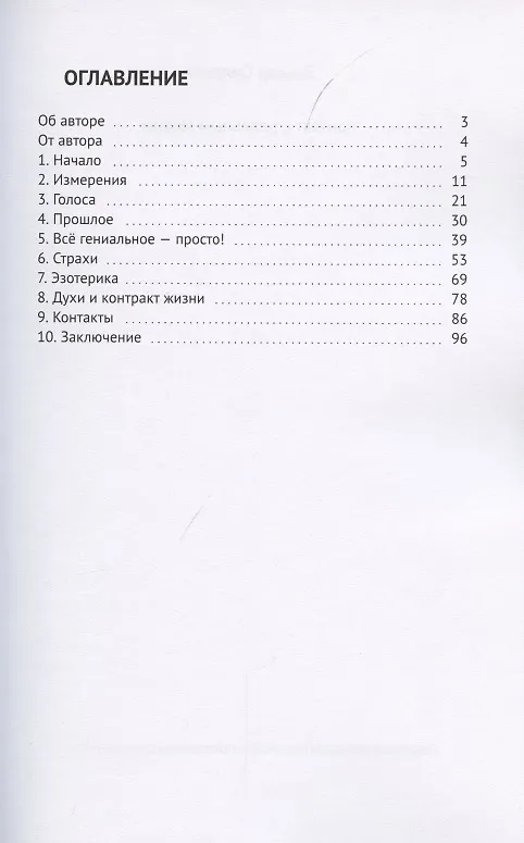 Книга Контакт с реальным миром () — 2