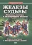 Железы судьбы. Нервные центры   и  эндокринные железы. — 2536060 — 1
