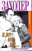 Воспоминания
