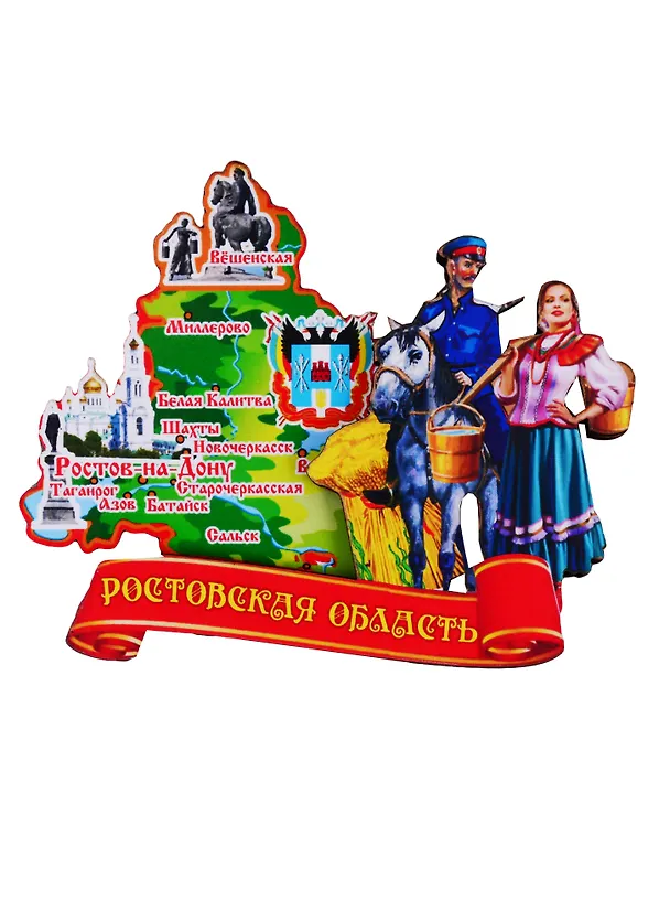 ГС Магнит Ростовская область Карта вид 1 (дерево) (7,5см) 2779845 — 1