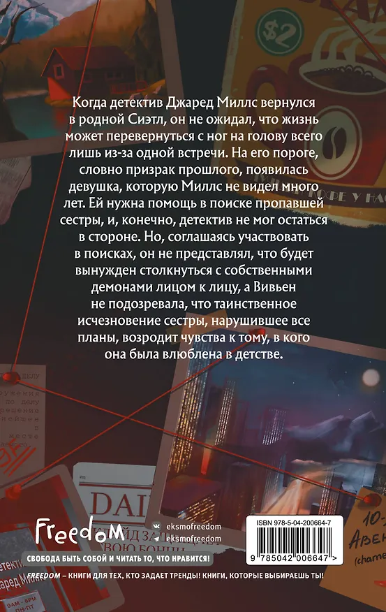 Книга Не ищи меня (Луна Лу) — 2