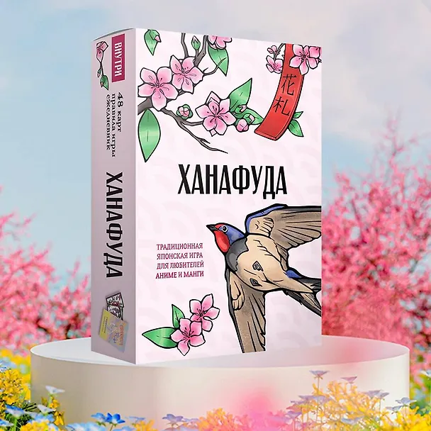 Книга Ханафуда: традиционная японская игра для любителей аниме и манги () — 5