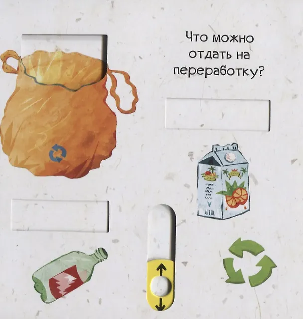 Книга Береги планету () — 3