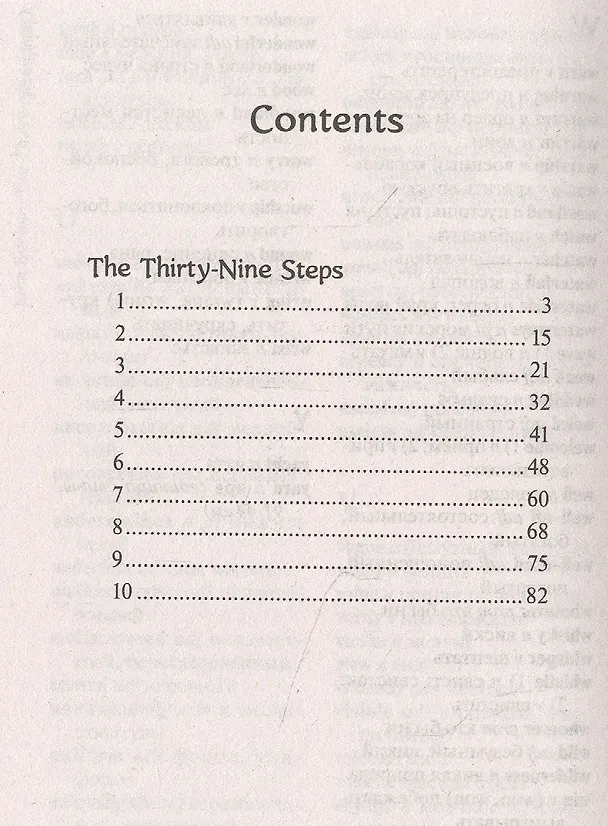 Книга The Thirty-Nine Steps. Уровень А2 (Джон Бакен) — 2
