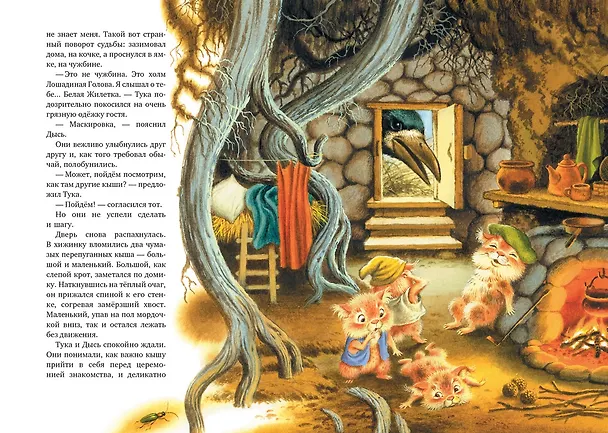 Книга Большой Кыш (Мила Блинова) — 8