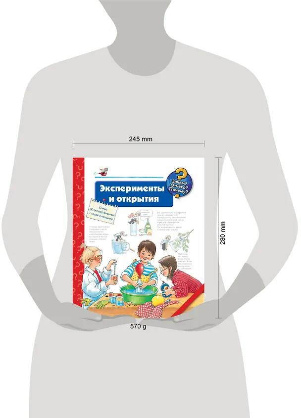 Книга Эксперименты и открытия () — 4