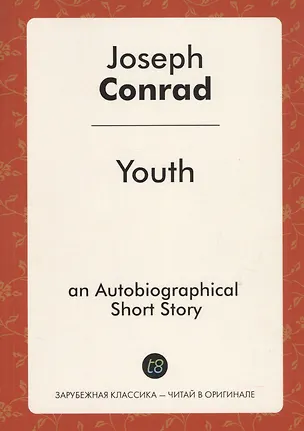 Книга Youth (Джозеф Конрад, Joseph Conrad)